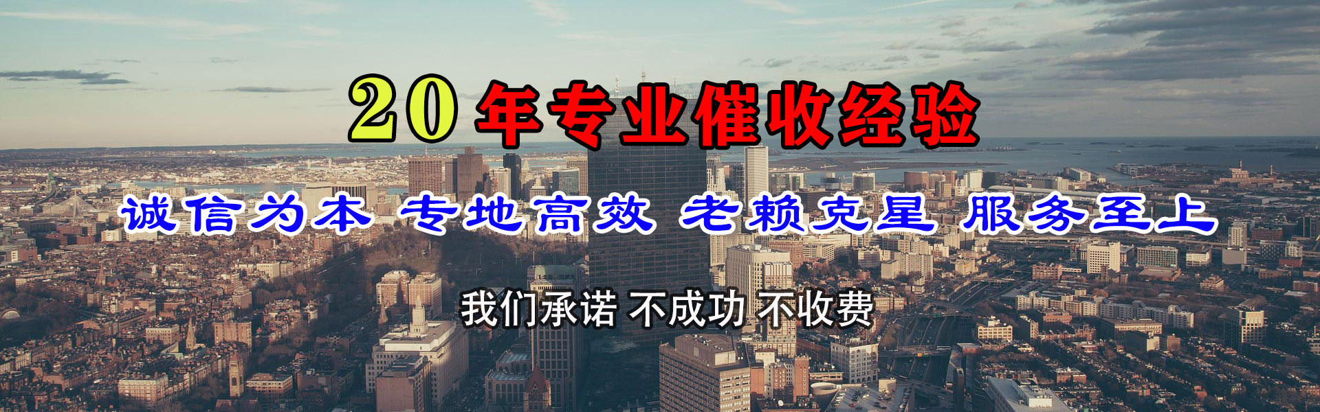 老河口要债公司