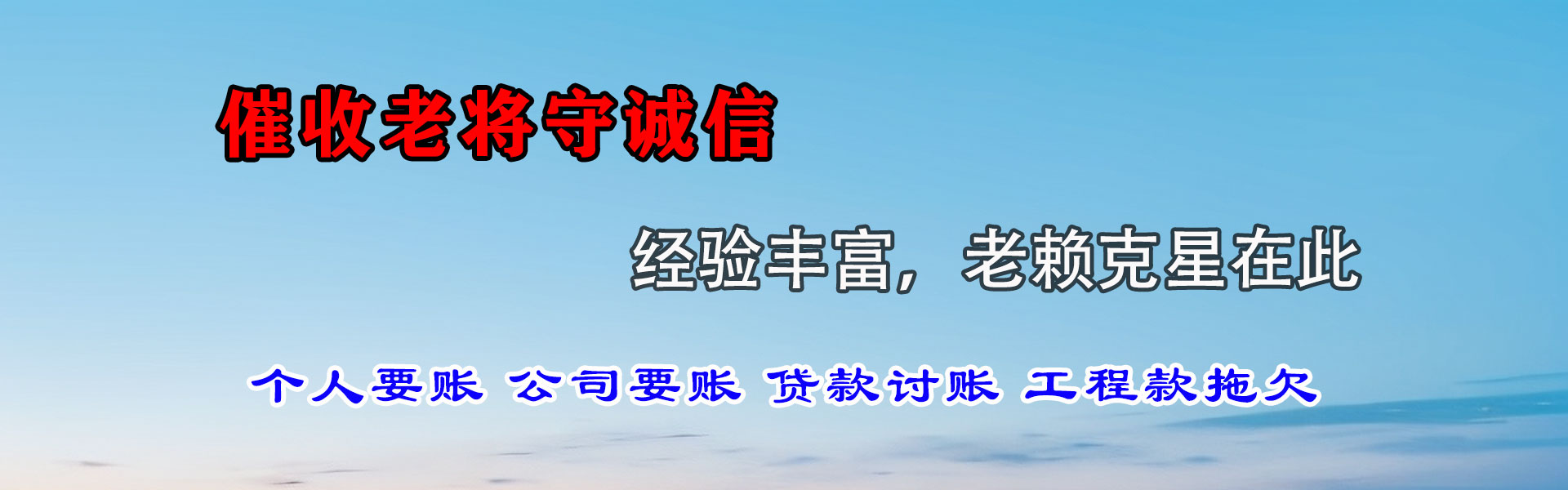 老河口讨债公司